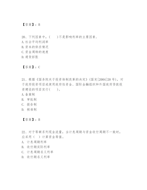 2024年一级建造师之一建建设工程经济题库（典优）.docx