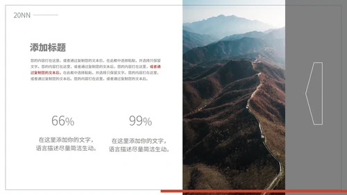 简约风线条党政宣传PPT模板