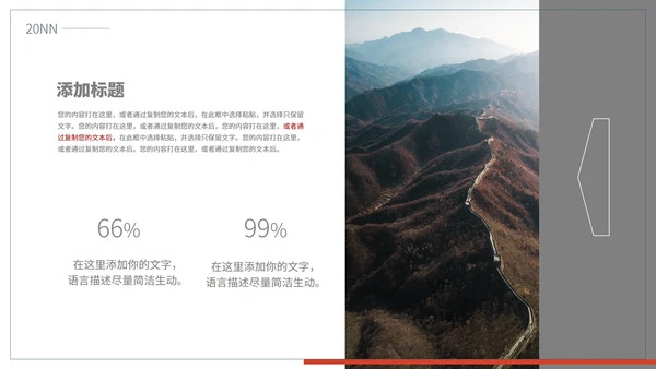 简约风线条党政宣传PPT模板