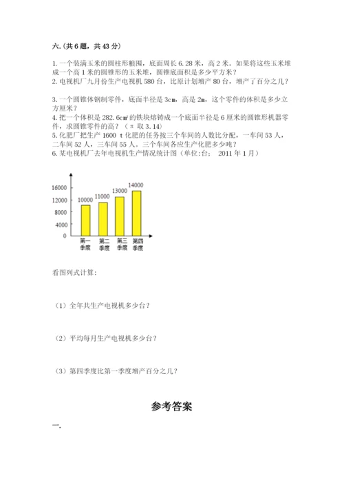 辽宁省【小升初】2023年小升初数学试卷完整.docx