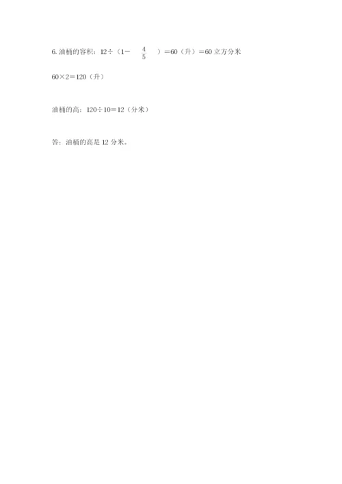 清原满族自治县六年级下册数学期末测试卷精品.docx