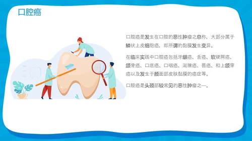 蓝色卡通简约风爱牙日主题班会教育主题课件