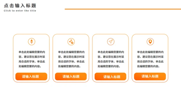 新鲜橘子上市啦！柑橘助农介绍通用PPT模板