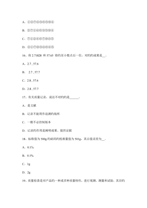 质量工程师装饰工程施工质量管理控制考试试卷.docx
