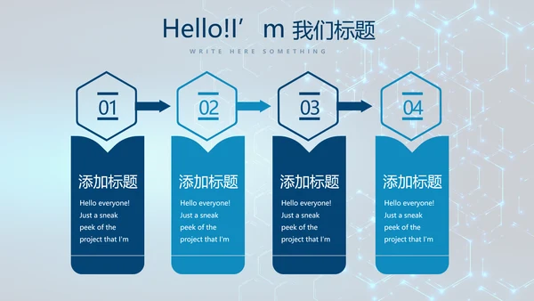 蓝色科技网络信息软件科技商务动态PPT