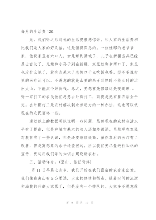 2022年三下乡活动总结范文.docx