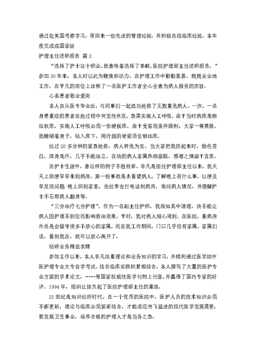 超市员工述职报告3篇