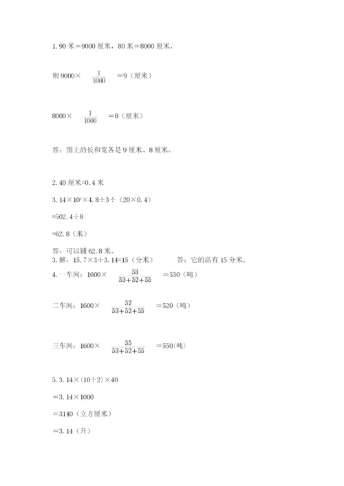 小学毕业班数学检测题及参考答案【名师推荐】.docx