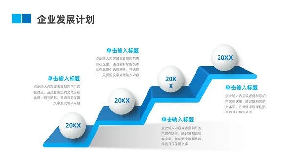蓝色几何商务商业计划书ppt模板