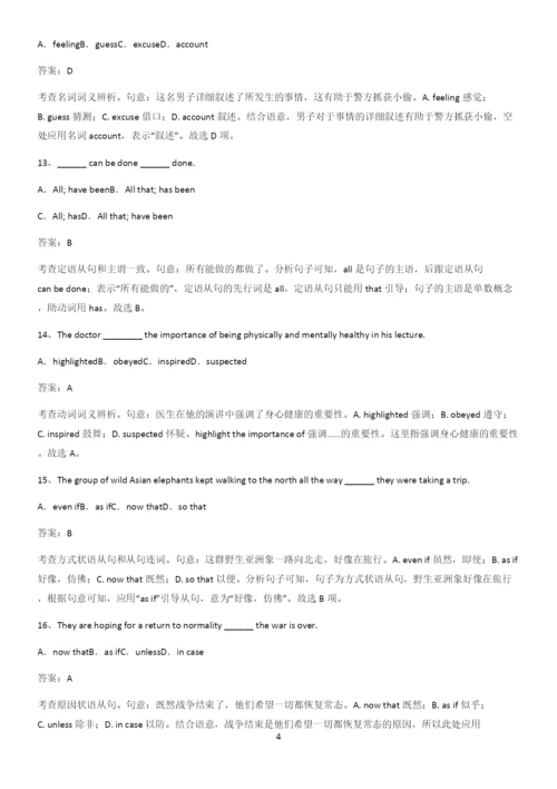 全国通用2023高中英语必修二Unit3TheInternet知识点归纳超级精简版.docx