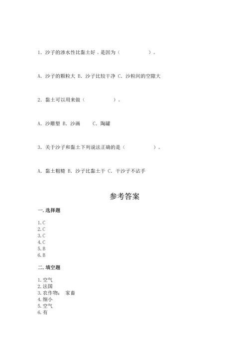 苏教版一年级下册科学期末测试卷精品【含答案】.docx