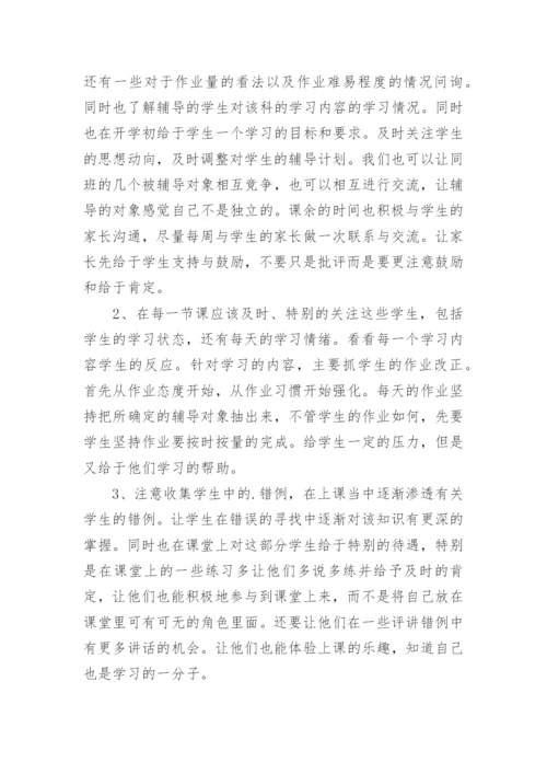 帮扶单位帮扶工作计划_1.docx