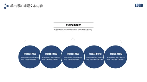 蓝色大气网络信息公安警察民警工作PPT