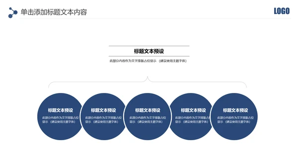 蓝色大气网络信息公安警察民警工作PPT
