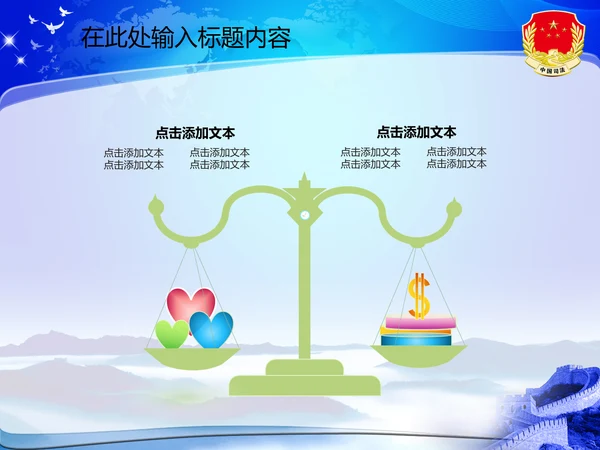 司法局动态PPT模板法律法规