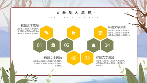 冬天玩雪堆雪人通用PPT模板