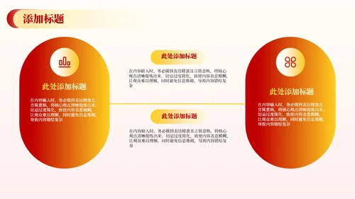 红色政务风工作计划PPT模板_党政机关效能提升三年行动计划PPT模板