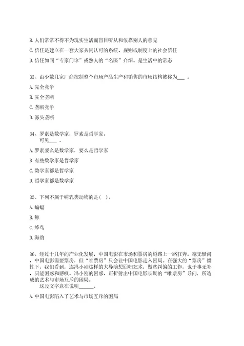 2022年04月福建省宁德福安市第七次全国人口普查领导小组办公室公开招聘23名工作人员全真冲刺卷（附答案带详解）