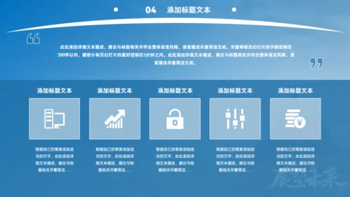 展望未来大气工作总结&下阶段计划通用PPT