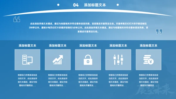 展望未来大气工作总结&下阶段计划通用PPT