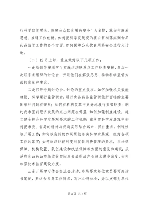 解放思想讨论实施方案.docx
