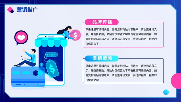 渐变蓝色互联网电商销售计划PPT模板
