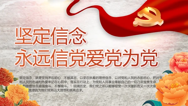 党支部党史学习教育工作总结动态PPT