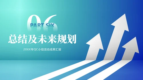QC小组活动成果汇报PPT模板qc