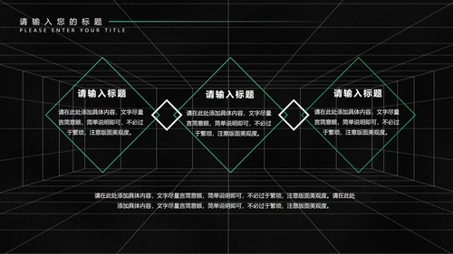 黑色科技风未来工作总结计划PPT模板