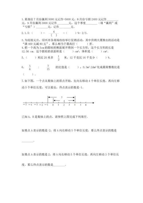 小学数学试卷六年级下册期末测试卷精品【典型题】.docx