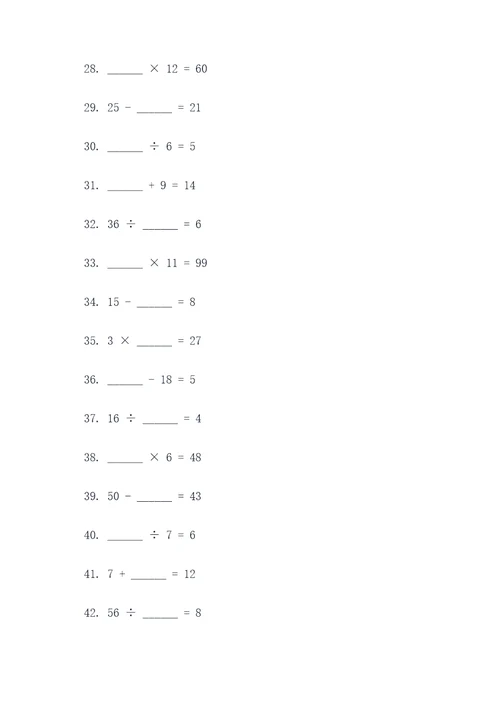 30道数学填空题