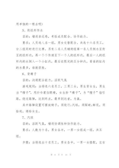 开展生日派对的策划方案大全.docx