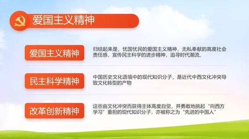 升国旗唱国歌少先队员童心向党PPT动态模板