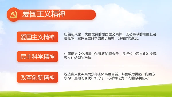 升国旗唱国歌少先队员童心向党PPT动态模板