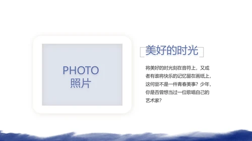 致青春毕业季大学毕业纪念册电子相册动态PPT