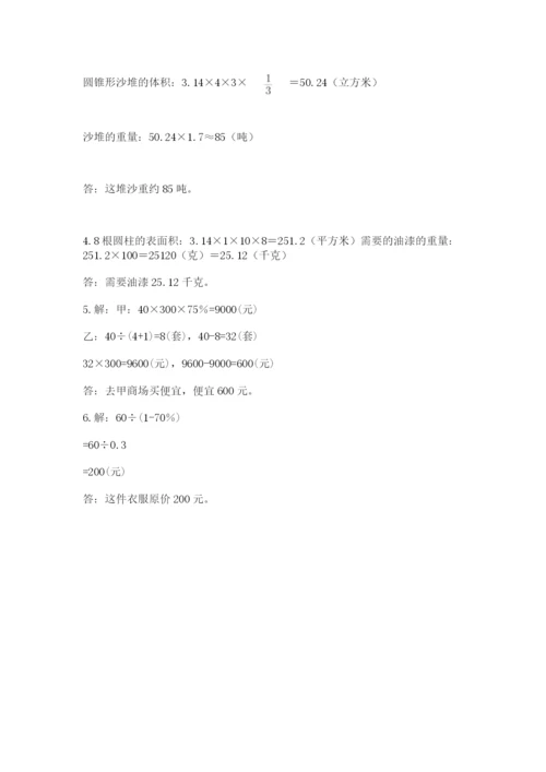 青田县六年级下册数学期末测试卷（黄金题型）.docx