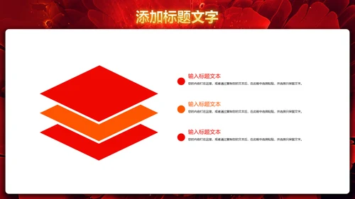震撼大气企业盛大开业典礼项目启动仪式PPT模板