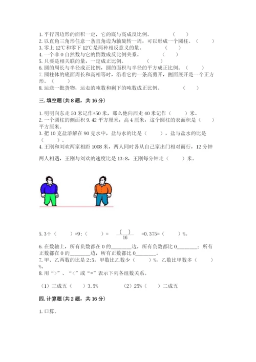 小升初数学期末测试卷（综合题）.docx