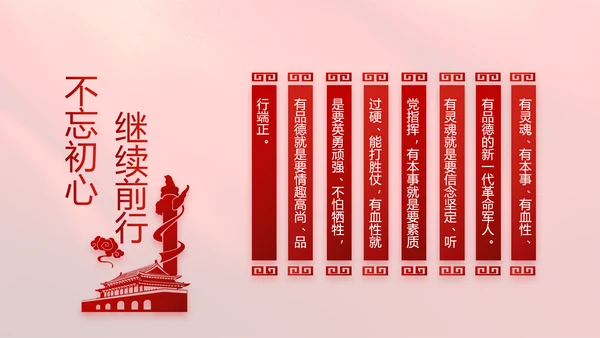 红色学习宣传法治思想宪法公开课活动党建PPT