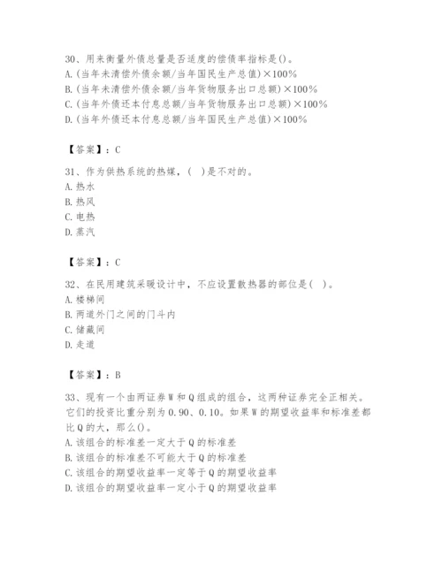 2024年国家电网招聘之金融类题库附答案（培优b卷）.docx