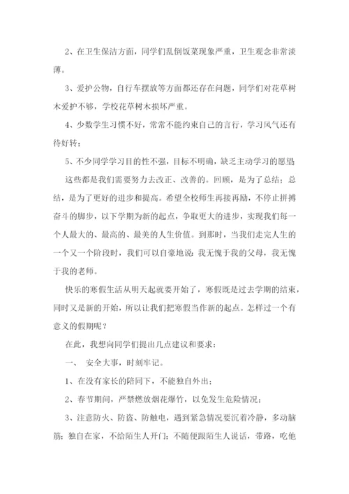 学生寒假安全教育演讲稿2分钟5篇.docx