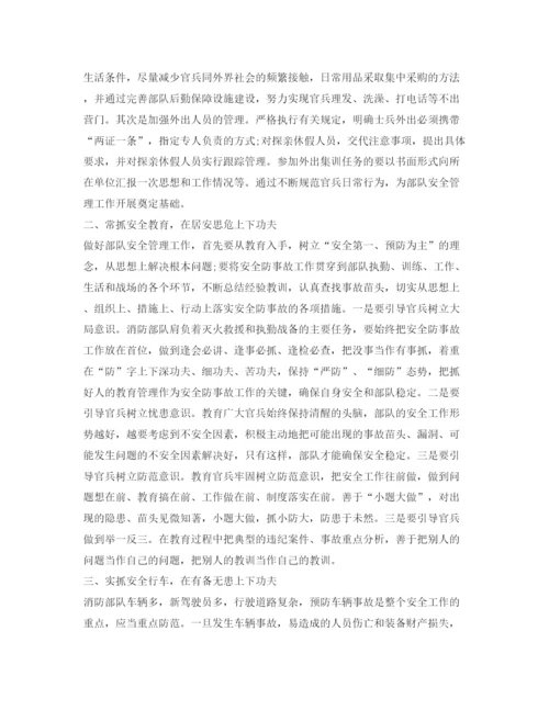 【精编】《安全管理》之如何抓好基层消防队伍安全管理工作.docx