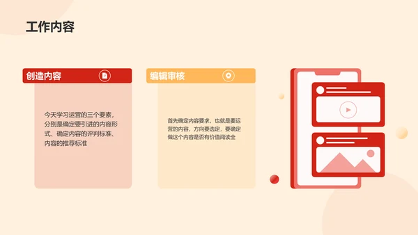 红色渐变互联网复工PPT
