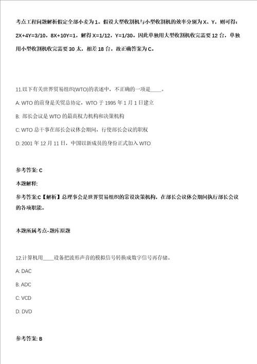 2022年03月河南焦作市中站区冯封街道办事处公开招聘5人密押强化练习卷