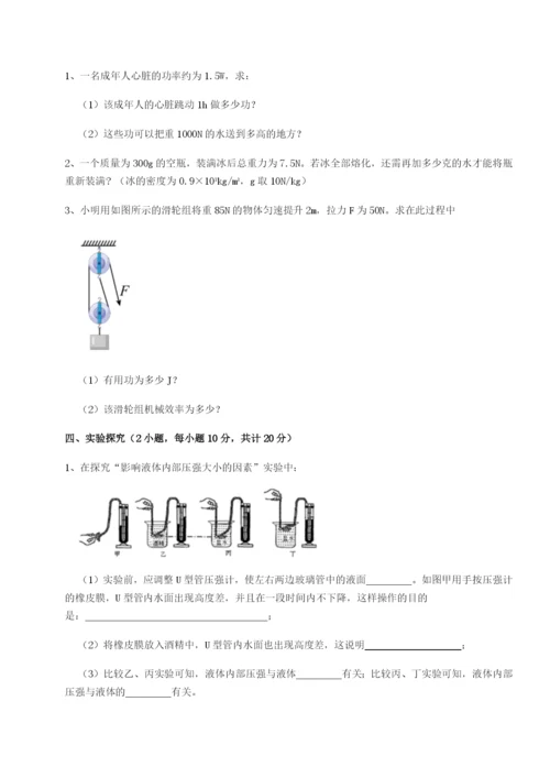滚动提升练习河南淮阳县物理八年级下册期末考试综合测评试题.docx