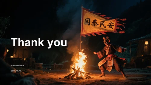 红色中国风摊戏PPT主题