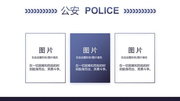 蓝色公安警察年终工作总结述职报告动态PPT