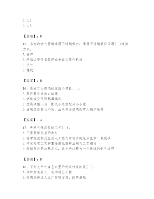 2024年公用设备工程师之专业知识（动力专业）题库加答案.docx