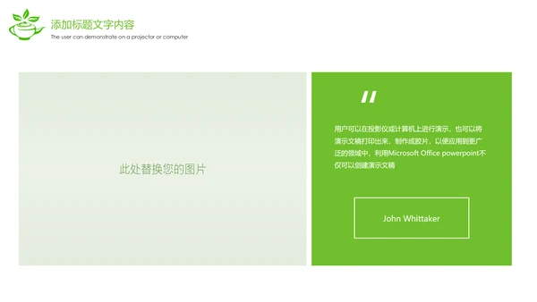 唯美小清新茶园文化茶艺茶道PPT模板