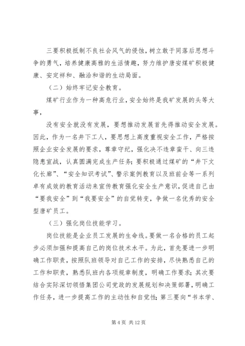 篇一：XX年个人年度工作计划 (3).docx